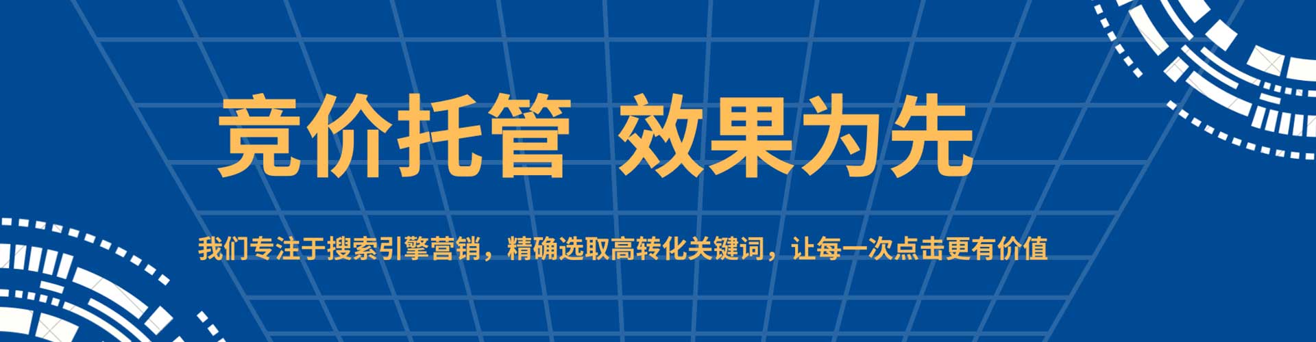 靖江sem优化师
